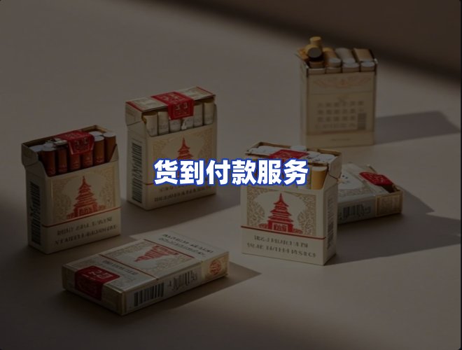 服务优势